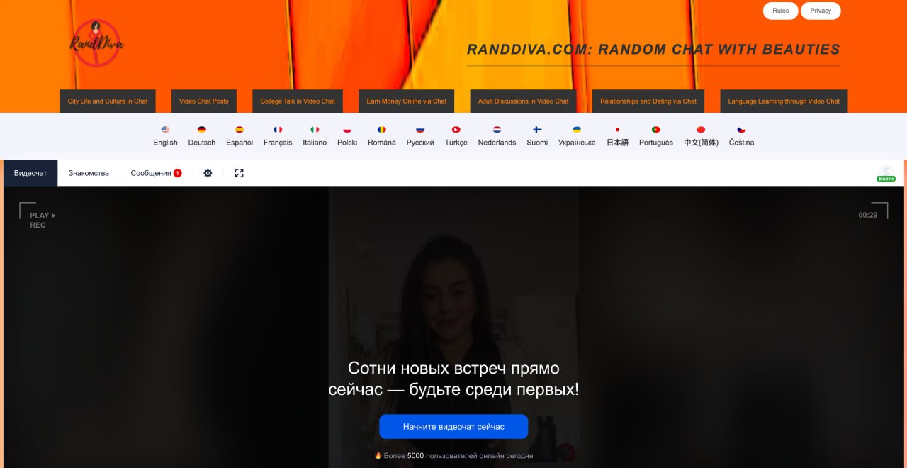 Randdiva.com Randdiva.com