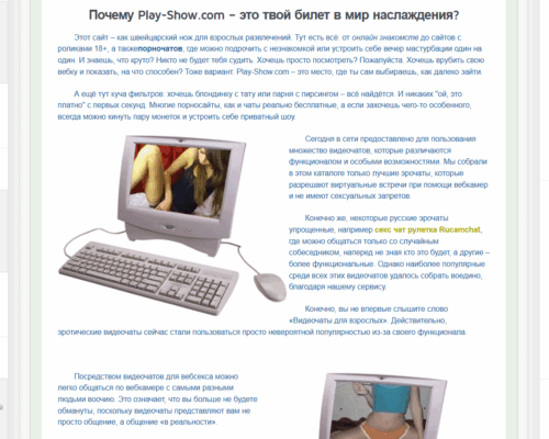Play-Show.com Play-Show.com