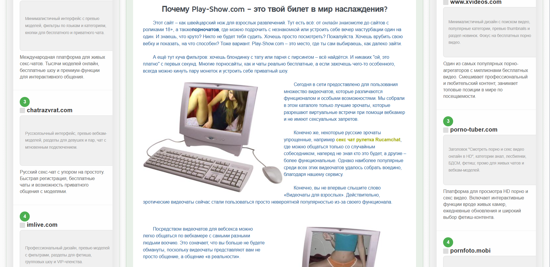 Play-Show.com Play-Show.com