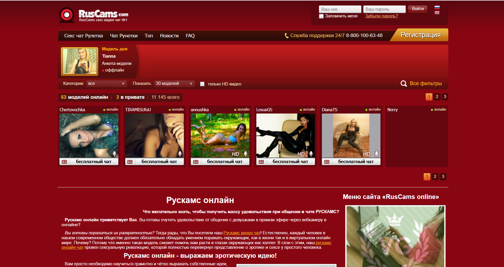 Ruscams-videochat.com Ruscams-videochat.com